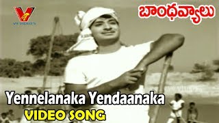 Watch and enjoy telugu super hit songs bandhavyalu yennelanaka
yendaanaka video song from movie on v9 videos, featuring s v ranga
rao, sav...