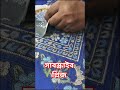 তোমার পিনদনের ওই শারিতে জিল মিল জিল মিল করতাছেrambo design #song subscribe mai channel