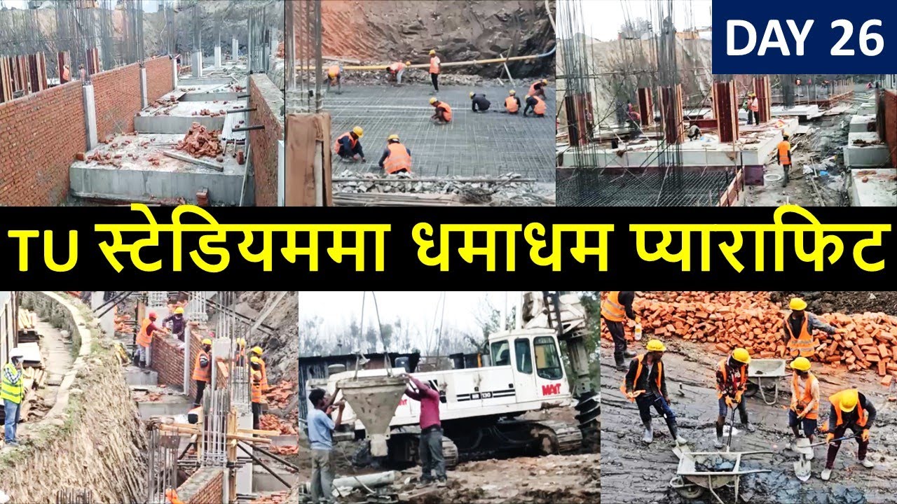 TU ground floodlight and Parapet Construction Update | TU Cricket Ground Update | Nepal Cricket News