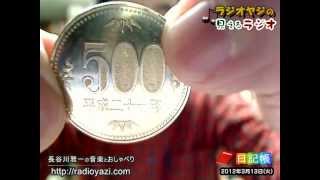 あなたには見えますか？500円玉に隠された秘密の「すかし」が