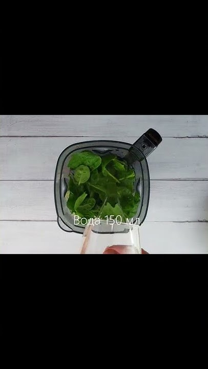 Рецепт зеленого смузи - YouTube