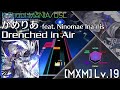 【K-Shoot MANIA】Drenched in Air - かめりあ feat. Ninomae Ina'nis [MXM 19]