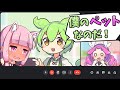 上司とペットを勘違いされるずんだもん【アニメ】【コント】