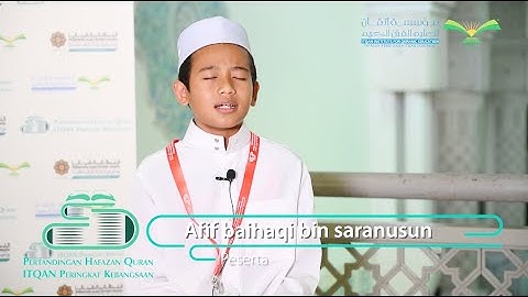 تلاوات مختارة (8) من مسابقة إتقان الوطنية لحفظ القرآن الكريم - الدورة 13-2020
