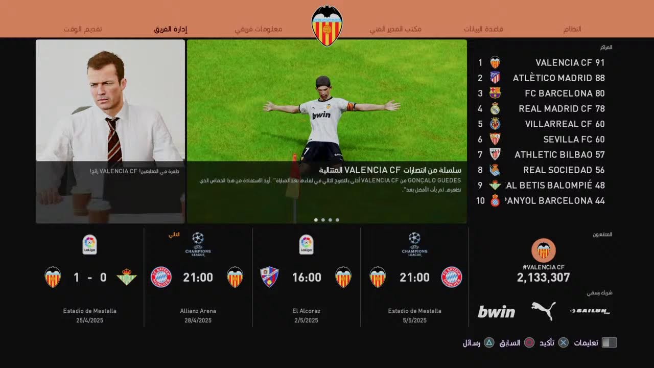 LaLiga efootball pes2021 تحدي تحقيق الليجا بفالنسيا موسم 5 ج 35 ضد ريال بتيس YouTube LaLiga efootball pes2021 تحدي تحقيق الليجا بفالنسيا موسم 5 ج 35 ضد ريال بتيس YouTube