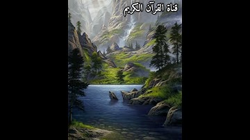القرآن الكريم سورة الاحزاب اية {إِنَّ ٱللَّهَ وَمَلَـٰٓئِكَتَهُۥ يُصَلُّونَ عَلَى ٱلنَّبِىِّ }