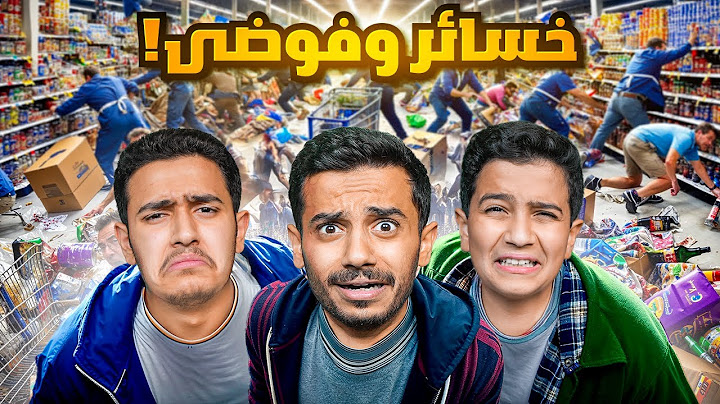 تحدي محاكي السوبر ماركت ( خسارة ومضاربات ) !!