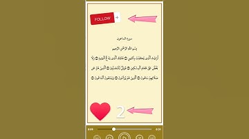 سورة الماعون بصوت الشيخ السديس #hadith #coran #azkar #quran #religion #soudais #surah #surahfalaq