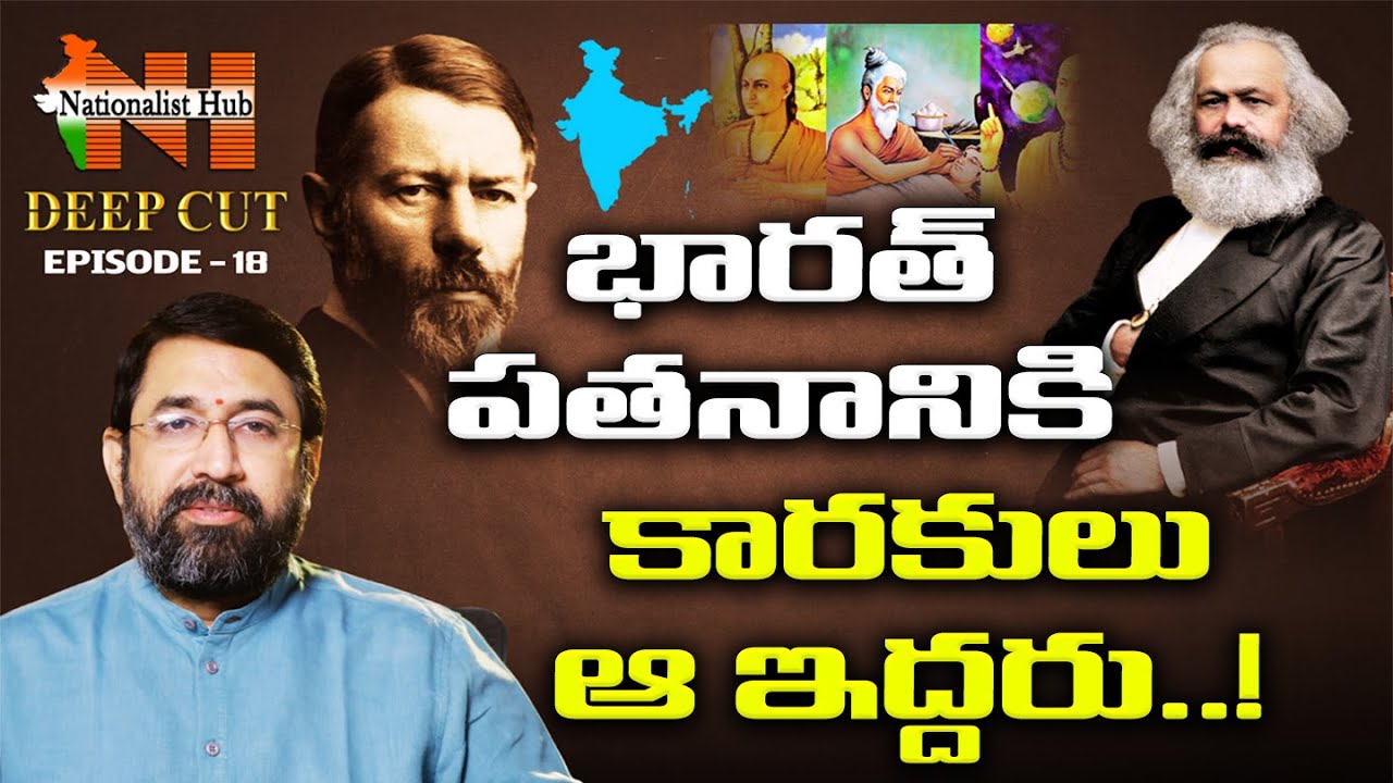 Max Weber & Karl Marx Ideologies Dragging India Down | Sai Krishna | Deep Cut - 18 | Nationalist Hub