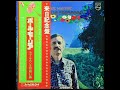 Paul Mauriat – JUIZO FINAL　フィナーレ