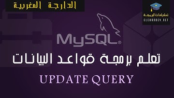 Apprendre le Langage SQL niveau I | requête UPDATE #10