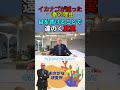 イカナゴが減った一番の理由 目を背けることで遠のく真実 #おさかな研究所 #漁業 #養殖 #資源管理 #shorts