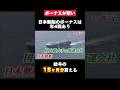 ボーナスが給与の18ヶ月分貰える日本郵船がヤバすぎた… #日本郵船 #ボーナス #転職 #就活 #ホワイト企業 #第二新卒 #雑学