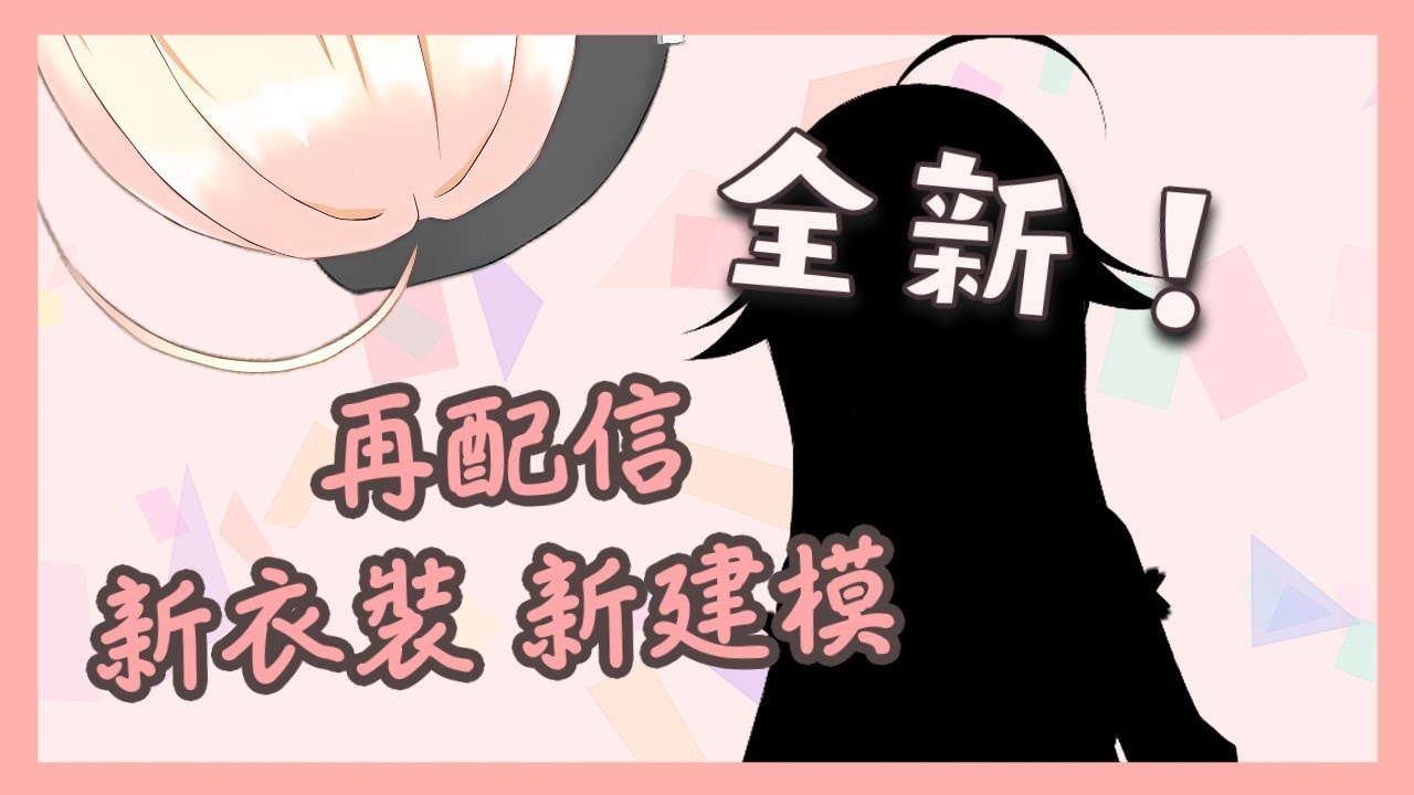 【三周年補い配信】血姬大更新!重新介紹自己!リリス大更新!改めての自己紹介! | MYViki