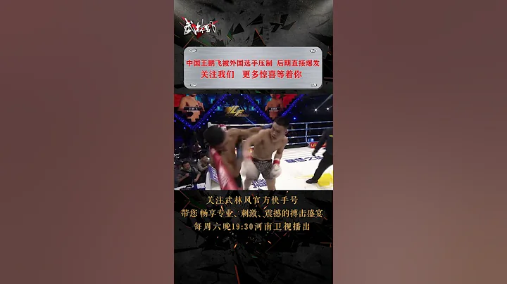 擂臺的神奇之處就在於可以瞬間扭轉乾坤 - 天天要聞