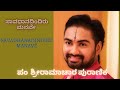 Savadhandindiru manave by Sreeramachar puranik at Sudhamangala 2019 uttaradimutt bangalore