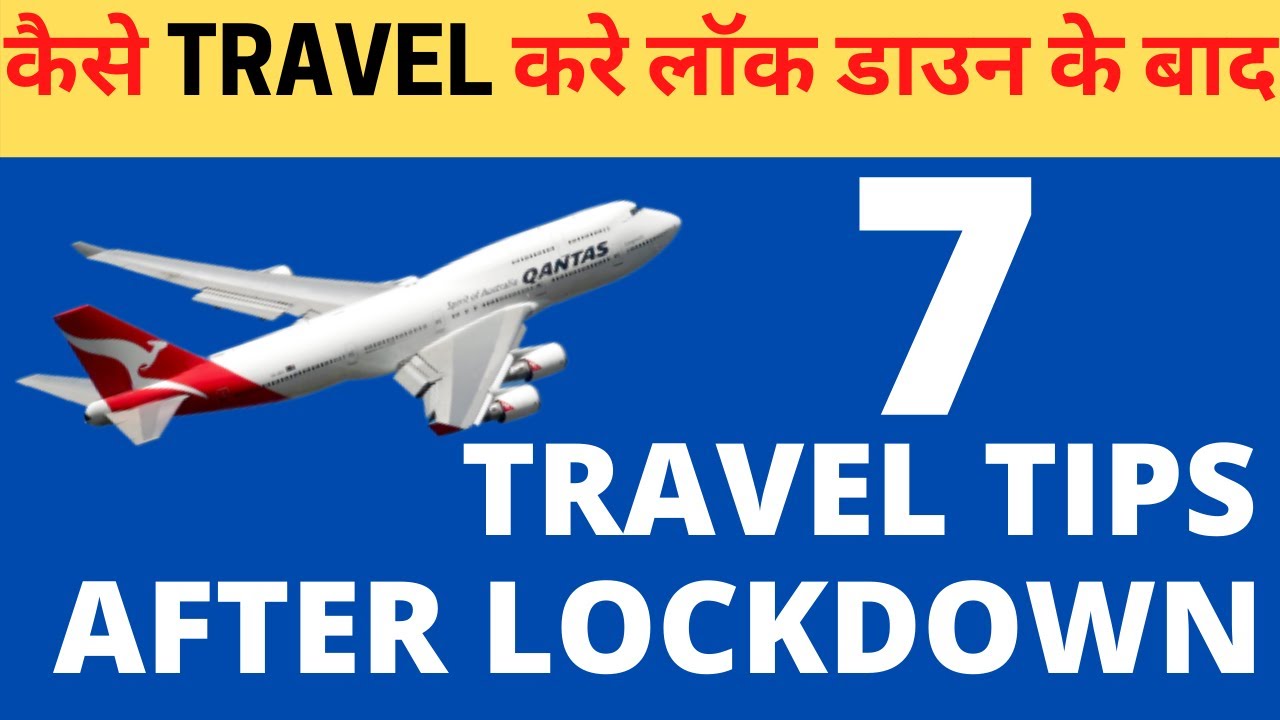 How to Travel after Lockdown | Travel after Covid 19 India.(Important Tips) How to Travel after Lockdown | Travel after Covid 19 India.(Important Tips)