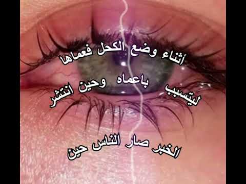 مثل شعبي سوري أجا يكحلها عماها