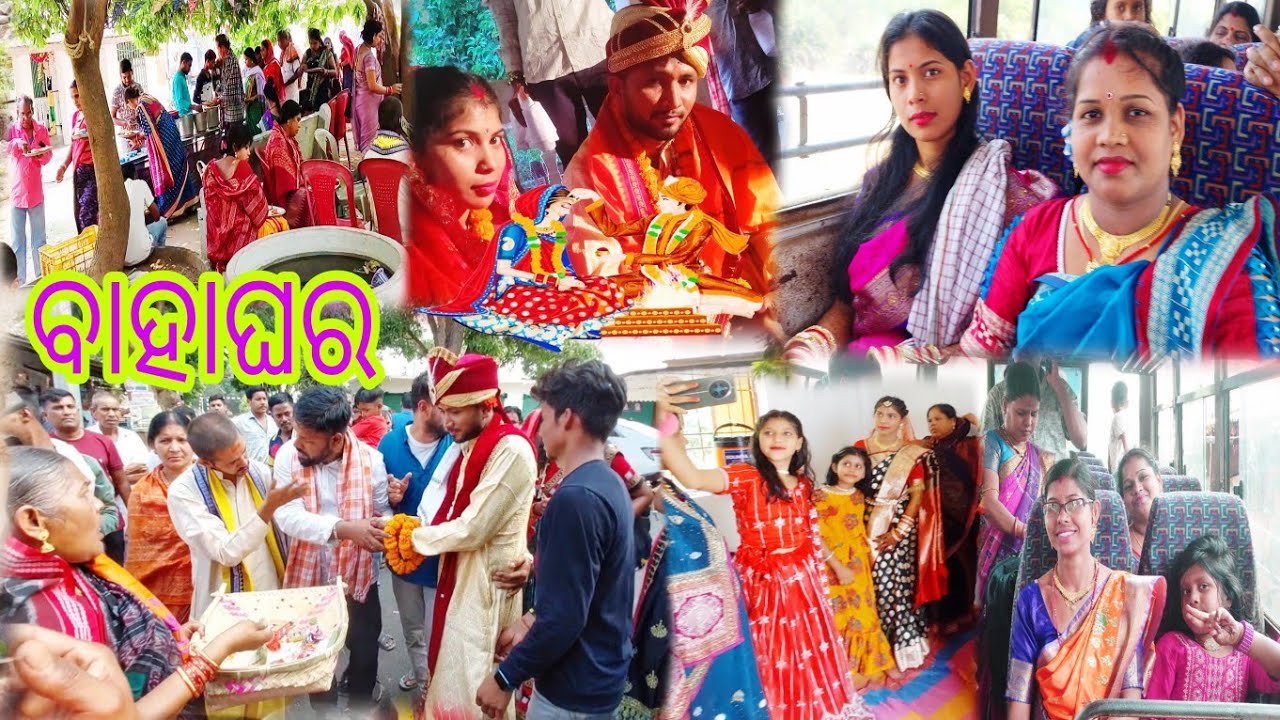 Chulubuli ର ବାହାଘର, /Happy marriage life,/#odiamarriage, @biranchibkvlogs,
