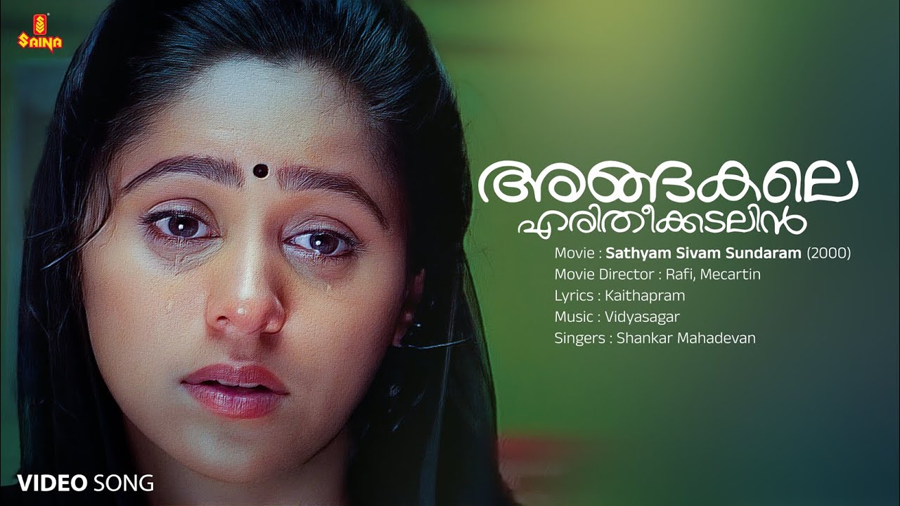 Angakale Video Song  Kunchacko Boban  Aswathy Menon  Shankar Mahadevan  Vidyasagar  Kaithapram