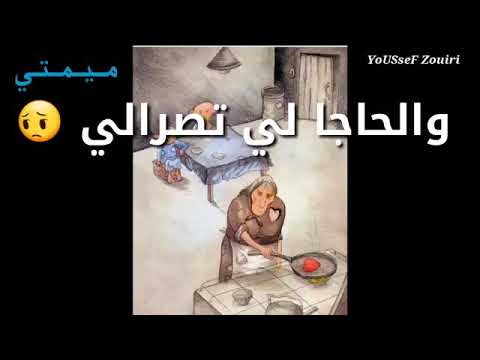 Hadi fkhat mimti