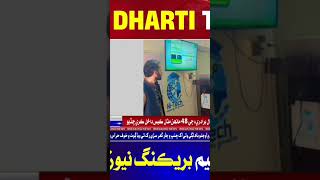 Nadra Team Session Matli Hi Tech