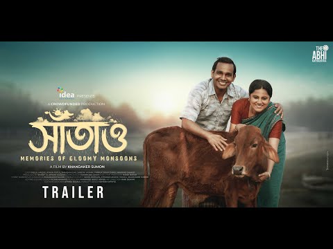 সাঁতাও | Saatao | Movie Trailer | Aynun Putul | Fazlul Haque | Abdullah Al Sentu | Khandaker Sumon