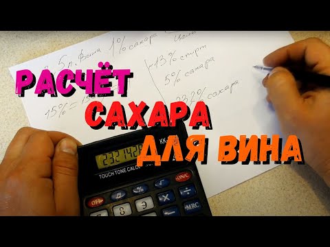 Определение сахара в вине в домашних условиях