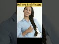 हिंदी भाषा के बारे में Facts #shorts