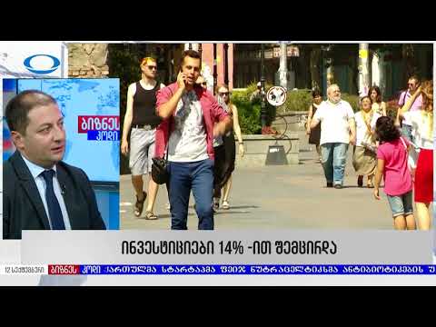 საქსტატი / მაკროეკონომიკური მიმოხილვა/ გოგიტა თოდრაძე / Gogita Todradze