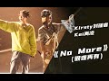 纯享 Kirsty刘瑾睿 Kei禹凌 No More 很难再有 我的音乐你听吗 纯享 Kirsty刘瑾睿 Kei禹凌 No More 很难再有 我的音乐你听吗