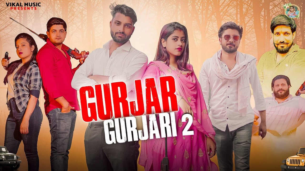 Смотреть «GUJJAR GURJARI -2 | ROHIT SARDHANA | GYANENDER SARDHANA | BHARTI KAPASIYA | SACHIN #vikalmusic» на YouTube Смотреть «GUJJAR GURJARI -2 | ROHIT SARDHANA | GYANENDER SARDHANA | BHARTI KAPASIYA | SACHIN #vikalmusic» на YouTube