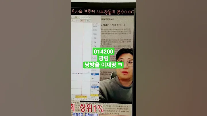 014200,광림,쌍방울 , 이잼하고 엮힌거 냄새는 예상,걱정할 문제는 아님!!!