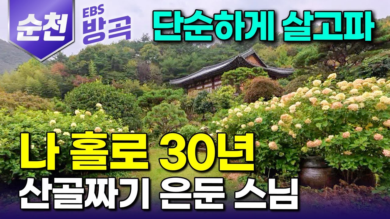 [전남 순천] 