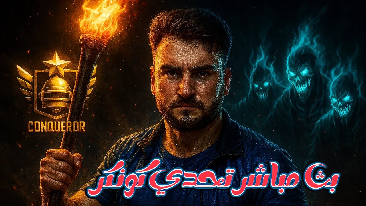 🔴 بث مباشر رايدن 😱⚡ببجي موبايل 🔥🎮