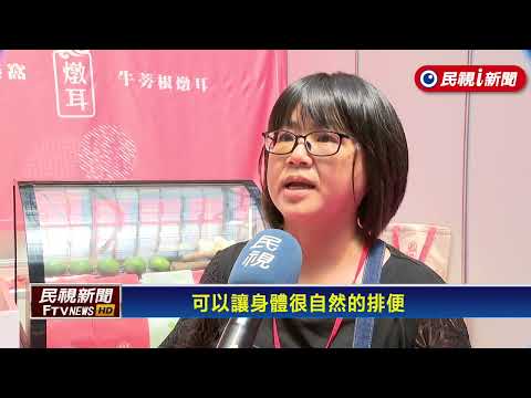 天然家園鮮燉耳白木耳飲品富含膳食纖維　幫助孕媽咪腸道順暢－民視新聞