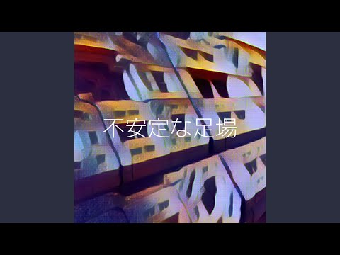 気まぐれなトラブル