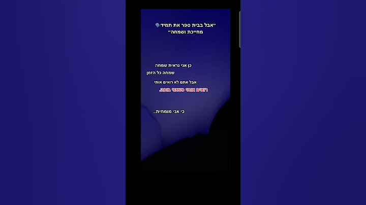 😔💔 אני מצטערת שאני מעלה דברים עצובים פשוט אני צריכה לפרוק עם מישהו😥)זה לא שלי אבל זה מה שאני מרגישה