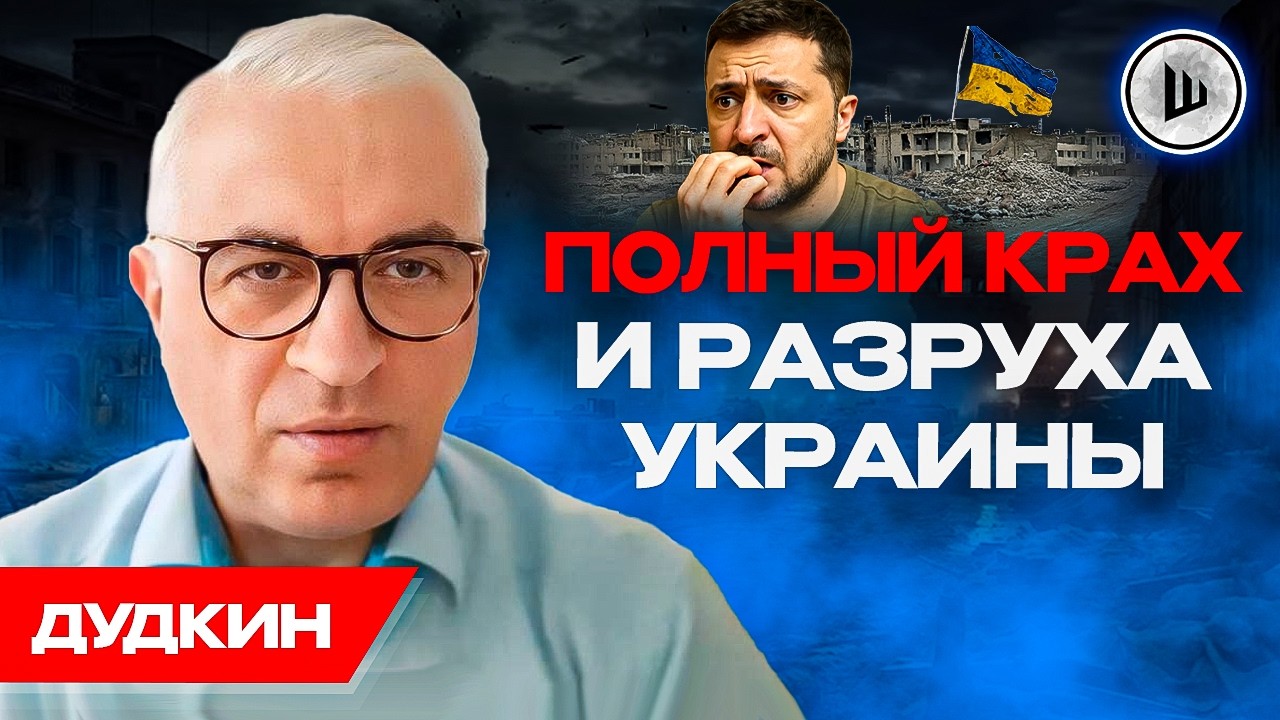 ⚔️Миллионы стволов у людей! Почему народ не защищается? Дудкин. Хроники жестокой бусификации