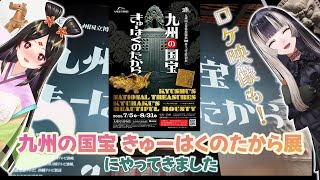 儒烏風亭らでん(じゅうふうていらでん)の配信のサムネイル画像
