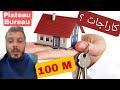 كيف استثمر 100 مليون في العقار 