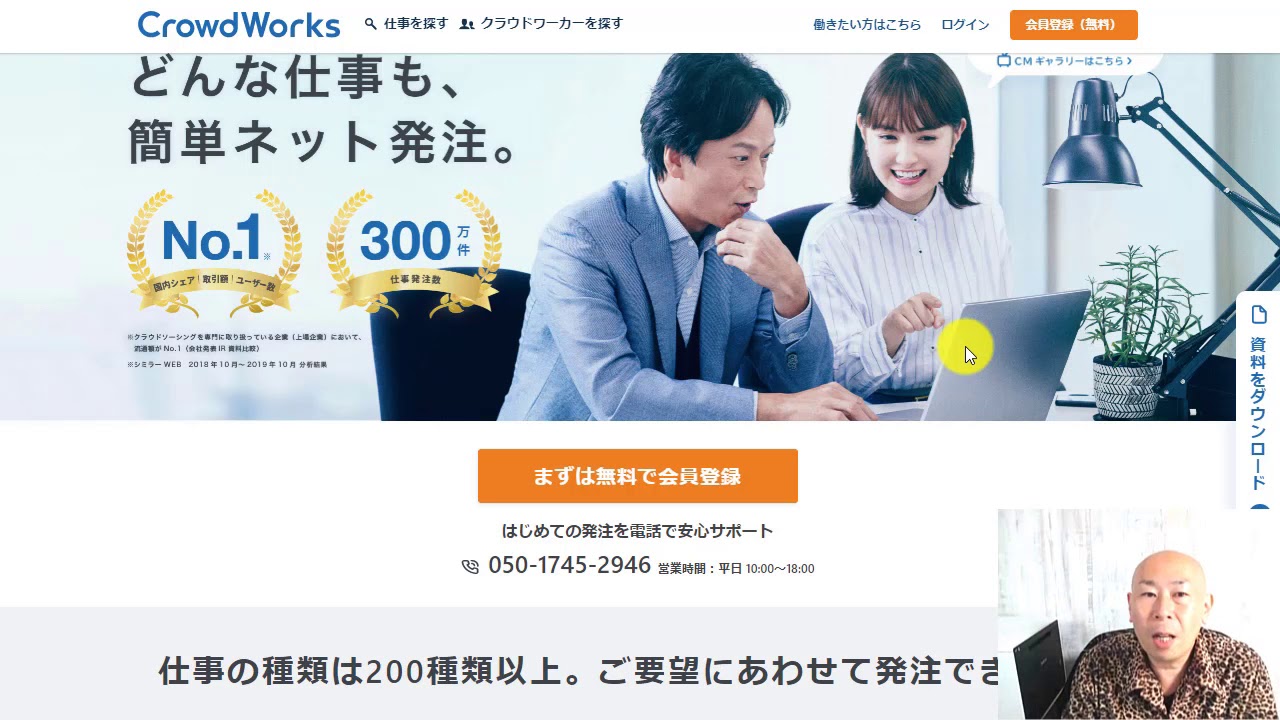 クラウドソーシングなら今すぐお金を稼げます Youtube