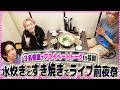 【福岡編完結✨】ライブ前夜の食事会🍲2組に別れて行動したのでお土産交換もしました!!😆