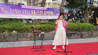 ocarina    그  분 오심 ㅋㅋ#Tears    티얼스 #소찬휘#유은경오카리나#한국버스커연합#퇴근길음악회#금릉역 #파주오카리나#일산오카리나