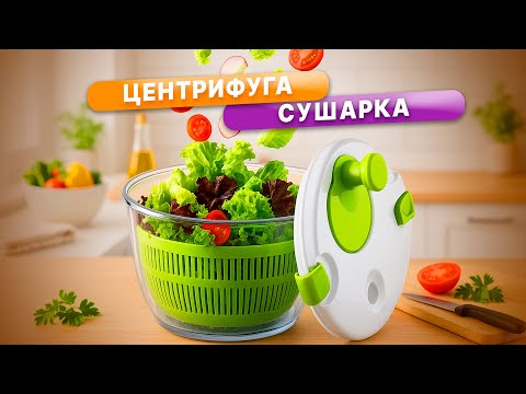 Сушарка для салату й овочів із ручкою | Центрифуга для миття зелені, сушіння без розбризкування, видео 1