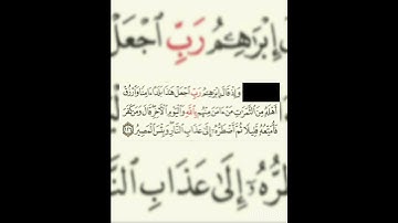 سوره البقره عدد آياتها ٢٨٦ آيه (سوره مدنيه ) الآيه ١٢٦