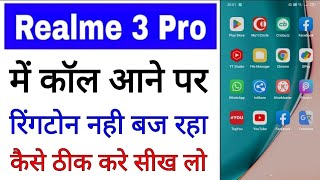 realme 3 Pro me call aane par ringtone nahi baj raha kya kare।realme 3 Pro call Ringtone not working screenshot 2