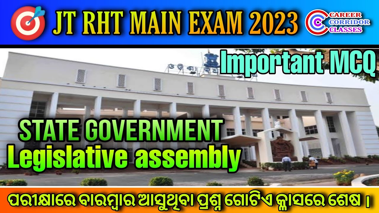 state government lagislative assembly important mcqs//legislative