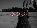 لمن تلكاني ضماني باسم الكربلائي يا عباس يا حسين الامام الحسين 