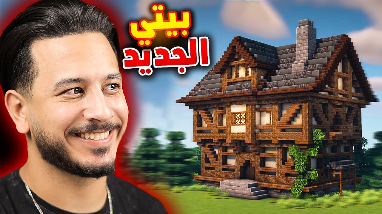 اول مرة اجرب ماين كرافت Minecraft #1